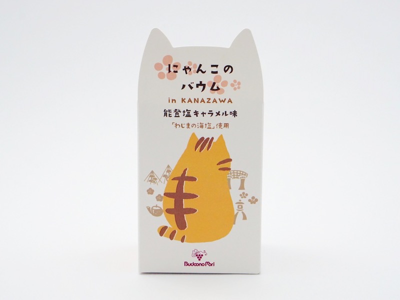 にゃんこのバウム 外装