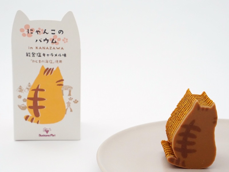 にゃんこのバウムとパッケージ