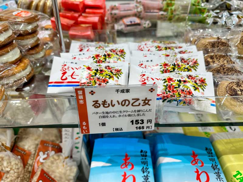 るもいの乙女　値段