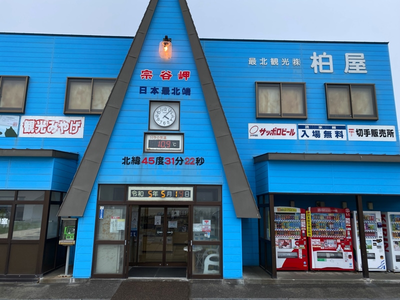 宗谷岬のお土産売り場