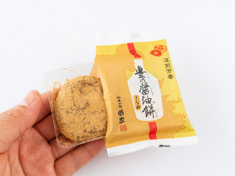 菊家豊の醤油餅個包装の中身
