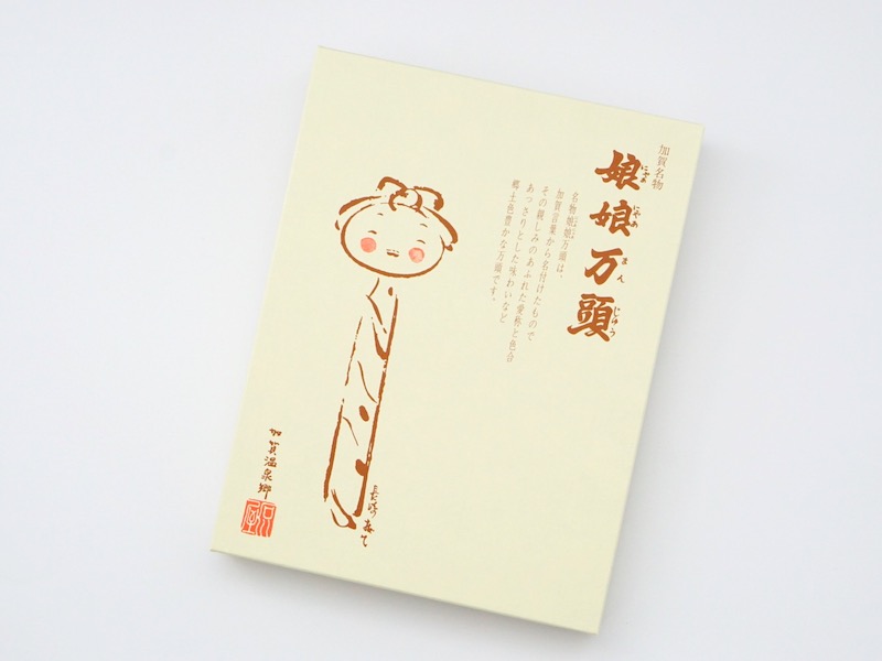 山中石川屋 娘娘万頭 外装