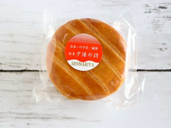 夕陽の詩　外装　正面