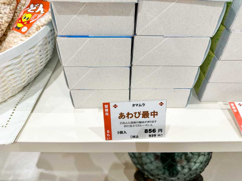 あわび最中　箱入り