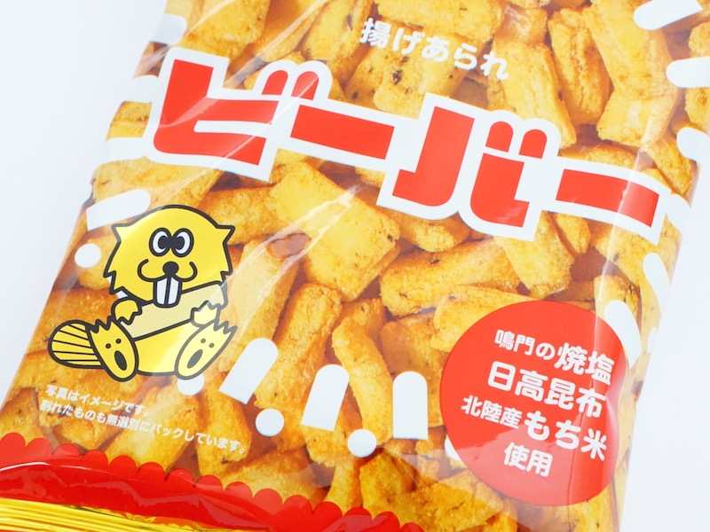 北陸製菓 ビーバー パッケージ
