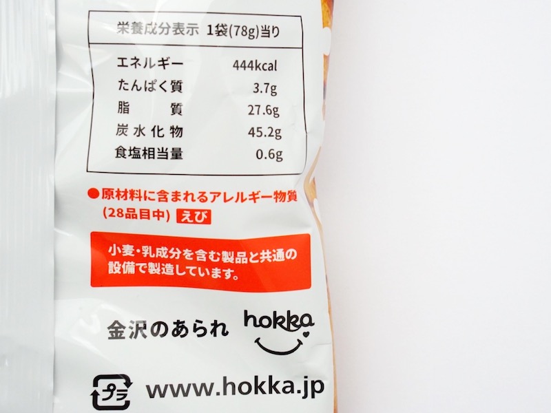 北陸製菓 白えびビーバー カロリー