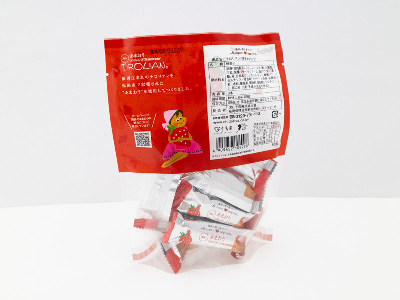 あまおうチロリアン袋の裏側