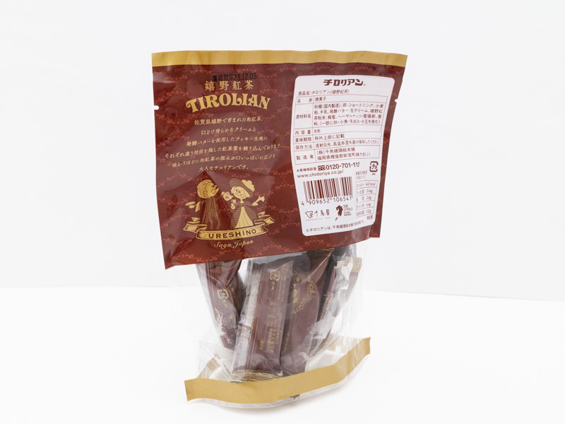 嬉野紅茶チロリアン袋の裏