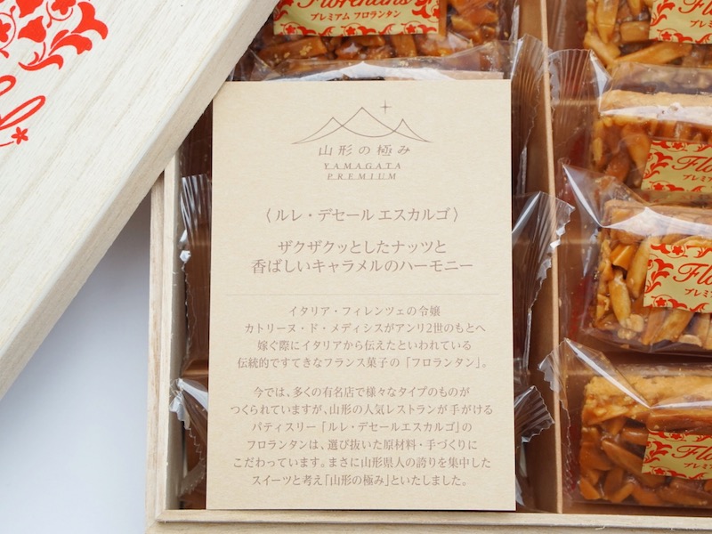 ESCARGOT プレミアムフロランタン お菓子のしおり