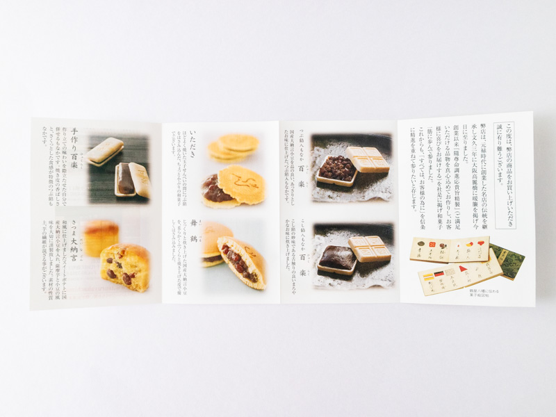 鶴屋八幡 どら焼き 舞鶴 しおり