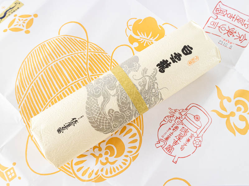 俵屋吉富 白雲龍 包装紙と箱