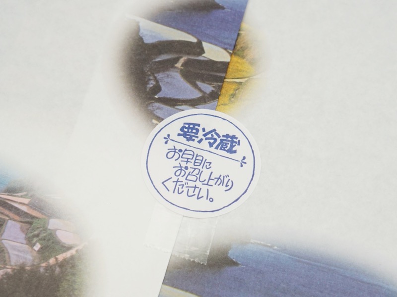 前川菓子屋 しっとりさざえもなか 要冷蔵のシール