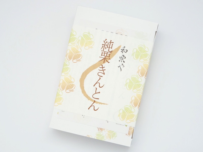 和栗や 純栗きんとん 外装