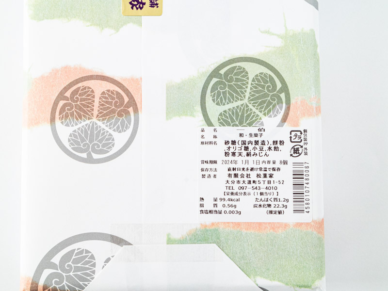 松葉家一伯 カロリーと栄養成分表示