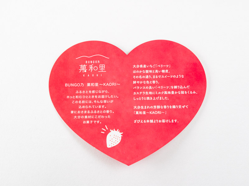 ざびえる本舗ベリーツ 商品説明