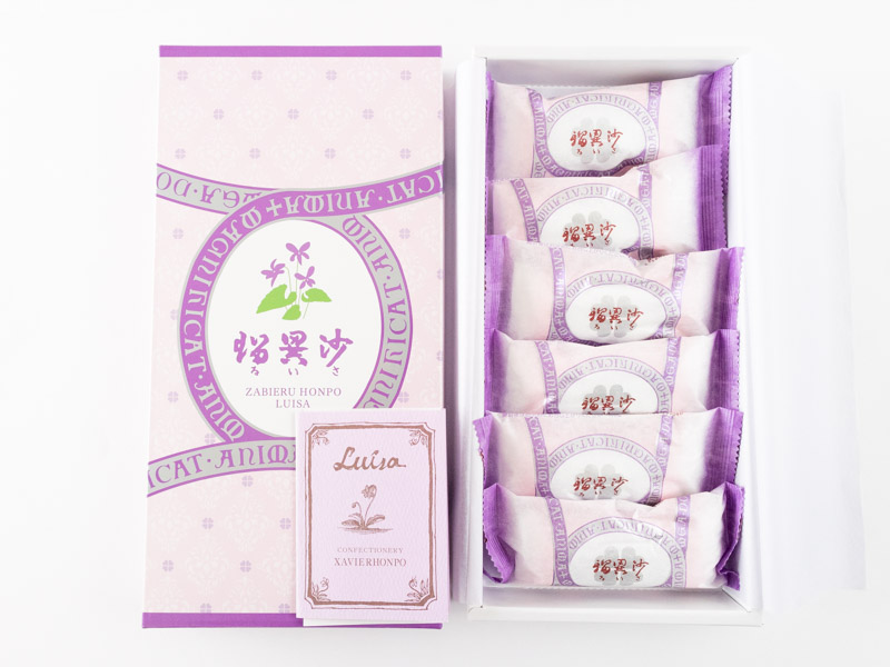 瑠異沙(るいさ)開封