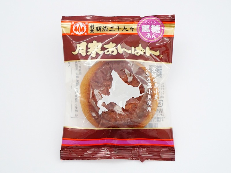 月寒あんぱん本舗 月寒あんぱん 黒糖あん