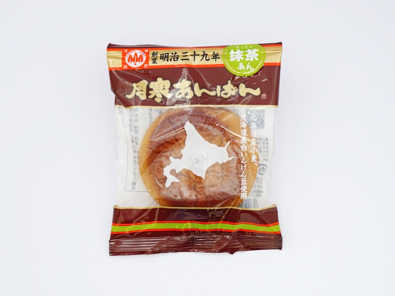 月寒あんぱん本舗 月寒あんぱん 抹茶あん