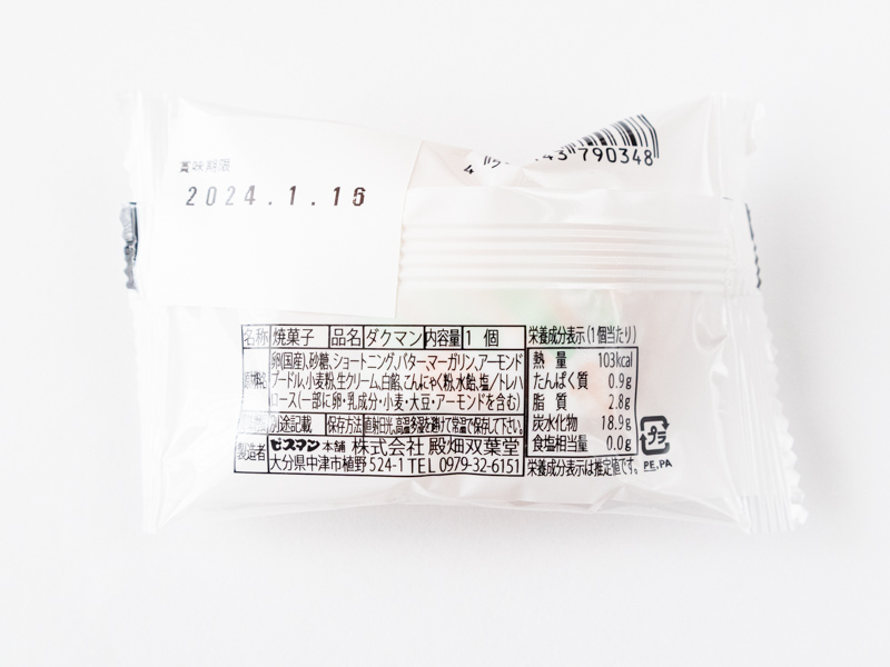 ダクマン カロリーと栄養成分表示