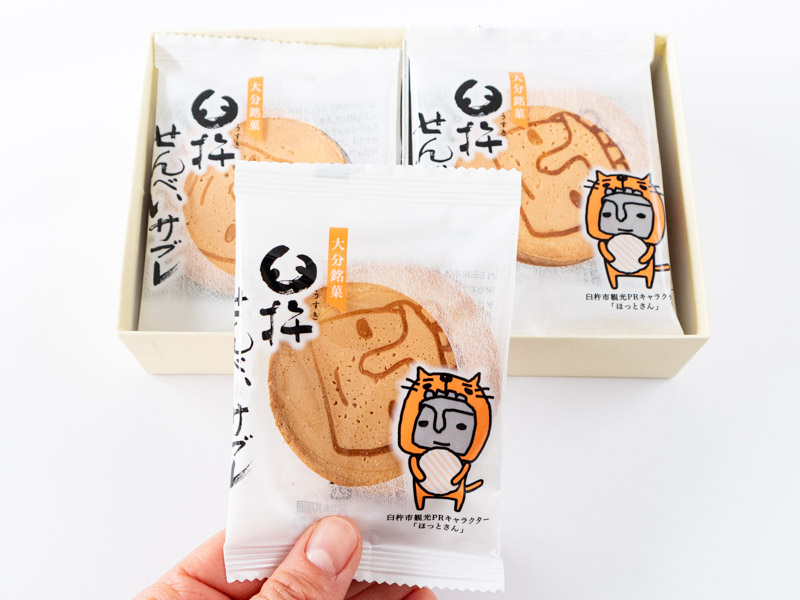 臼杵せんべいサブレ個包装