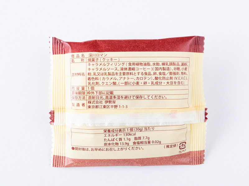 深川伊勢屋「深川ロマンきゃらめいる」原材料とカロリー