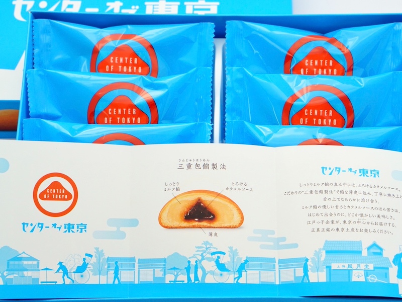 上野風月堂 センターオブ東京 お菓子のしおり