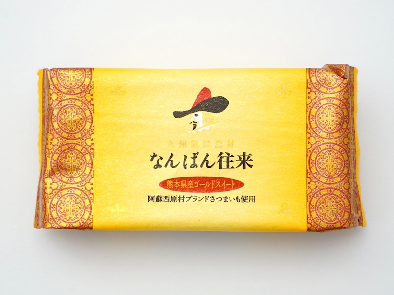 なんばん往来 熊本県産ゴールドスイート 個包装