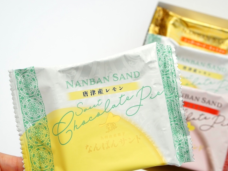 さかえ屋 なんばんショコラサンド 個包装