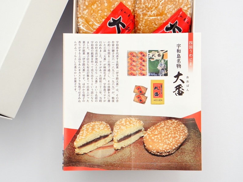 おのがみ菓子舗 大番 お菓子のしおり