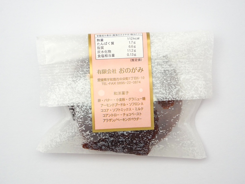 おのがみ菓子舗 真珠のささやき 個包装の裏面