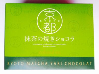 京都 抹茶の焼きショコラ