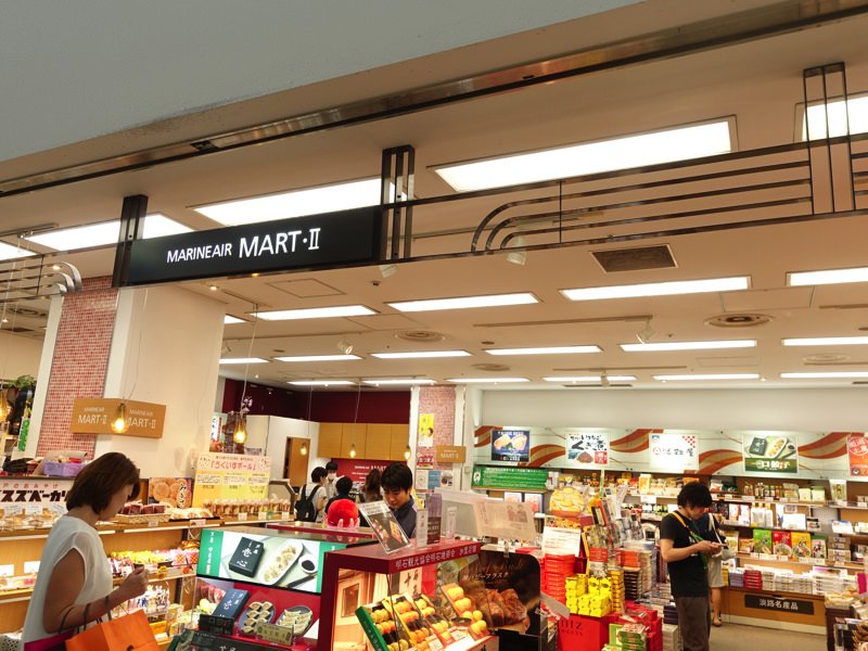 神戸空港 MART2 おみやげ屋