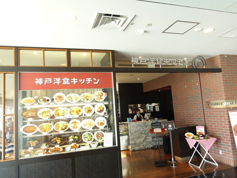 神戸空港 洋食キッチン
