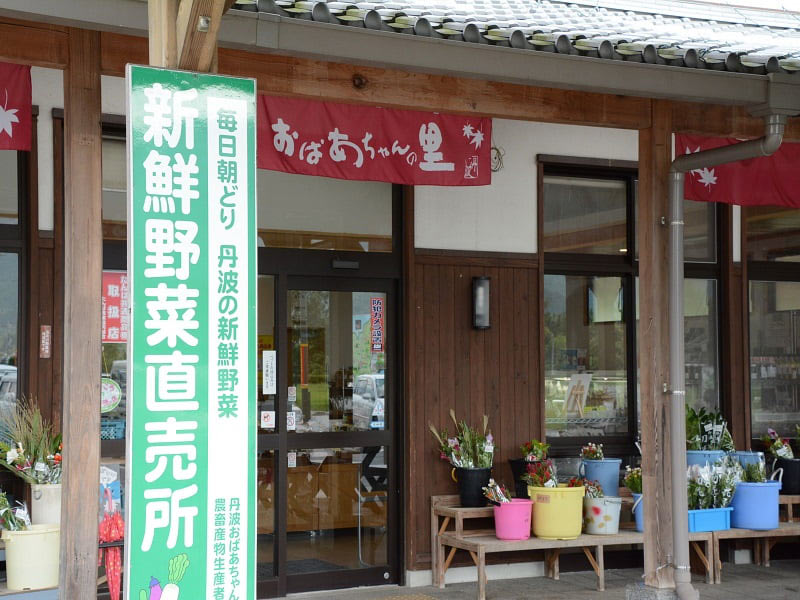 道の駅「丹波おばあちゃんの里」物産館入り口