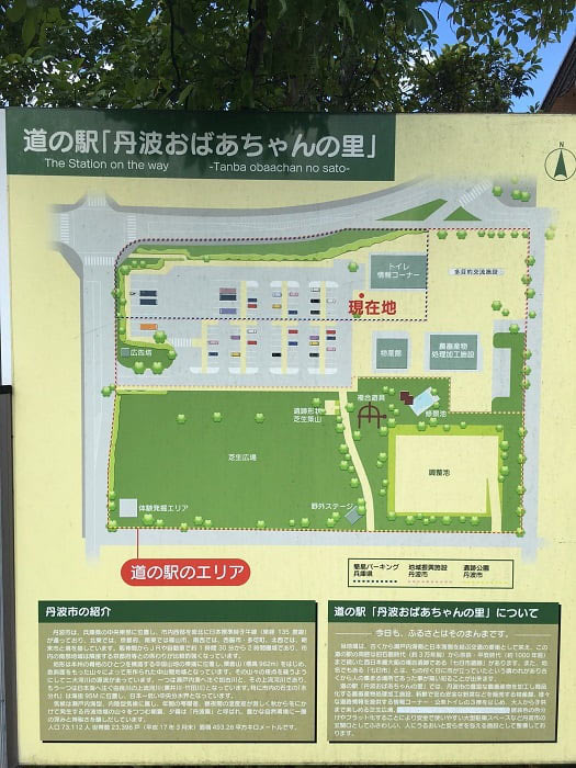 道の駅「丹波おばあちゃんの里」全体図