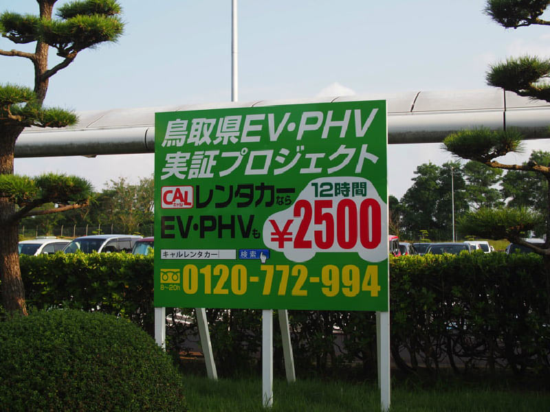 tottorisakyuconan-airport11