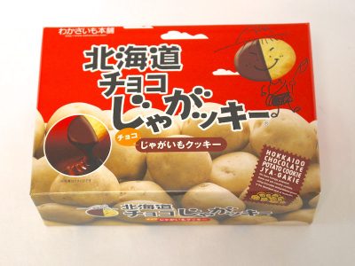 北海道チョコじゃがッキー