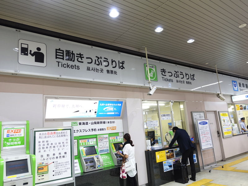 姫路駅の自動きっぷうりば