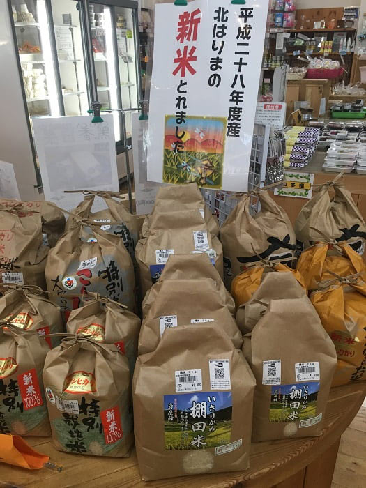 北はりまエコミュージアムお米コーナー