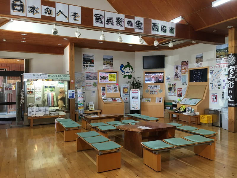 北はりまエコミュージアム情報コーナー