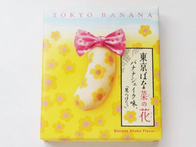 東京ばな菜の花 バナナシェイク味、「見ぃつけたっ」