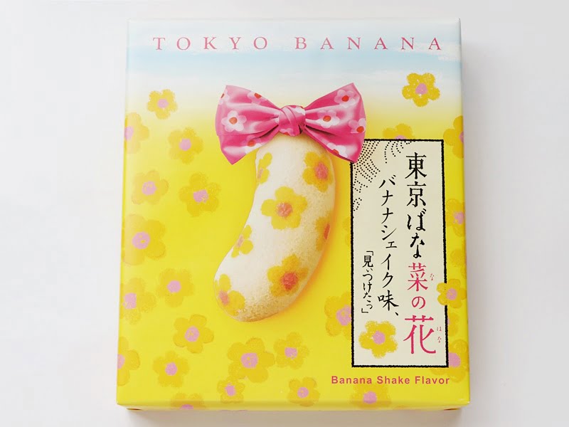 東京ばな菜の花 バナナシェイク味、「見ぃつけたっ」 外装写真