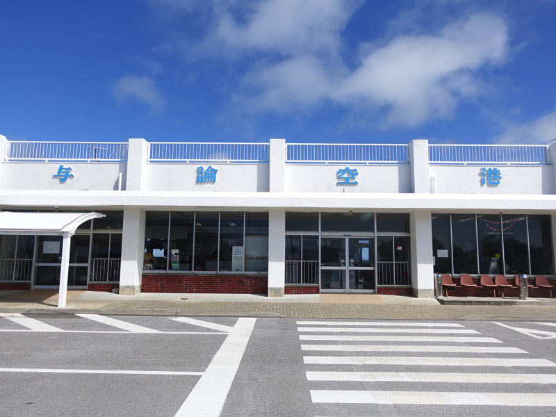 与論空港