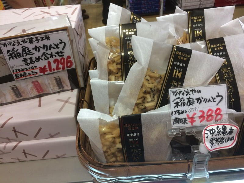 道の駅十文字おみやげ