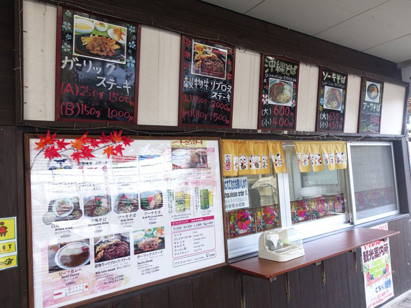 沖縄県 道の駅「許田」 お店