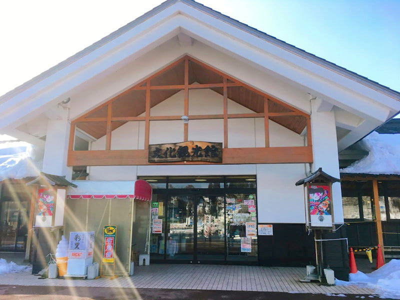 道の駅いかりがせき文化観光館