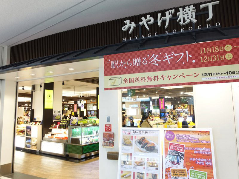 鹿児島空港駅 みやげ横丁