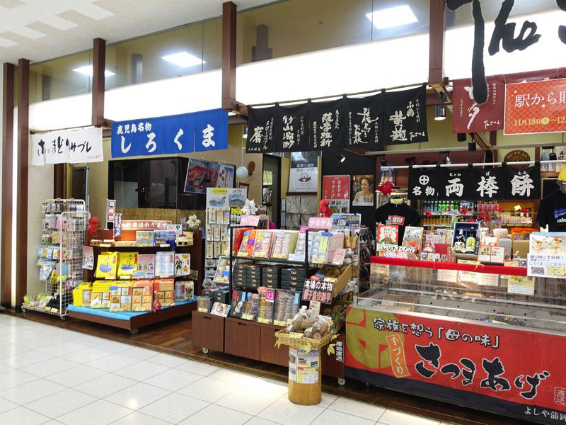 鹿児島空港駅 お土産屋