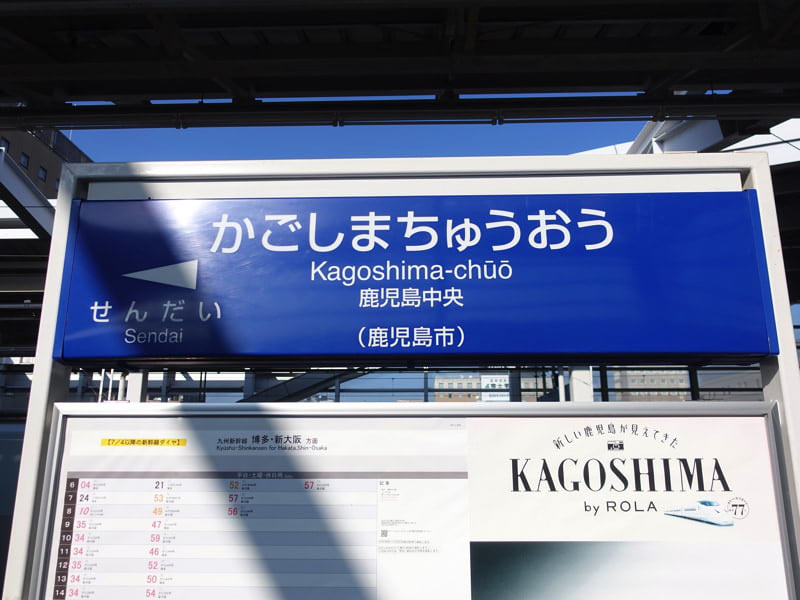 鹿児島空港駅 案内板
