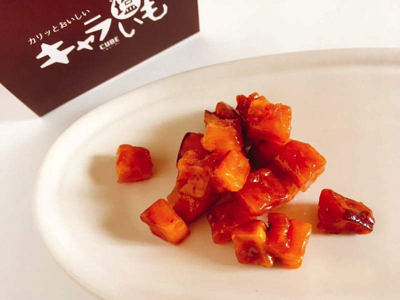 塩キャラいも　キューブ中身